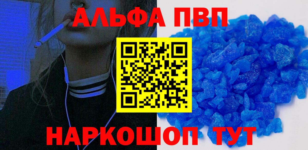 Alpha PVP  Alpha-PVP крисы CK  Вход с VPN  Чайковский  Alpha-PVP СК КРИС 