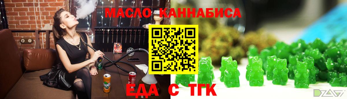 Чайковский  Печенье с ТГК конопля  Вход с VPN 