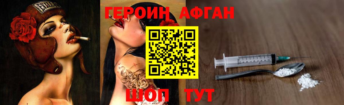 ГЕРОИН белый  ГЕРОИН  Чайковский  Вход с VPN 