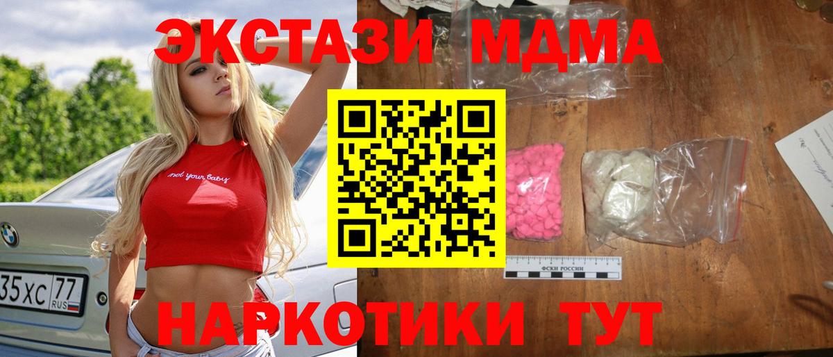 Чайковский  MDMA Molly  MDMA  Вход с VPN 