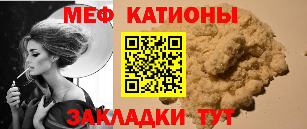 Меф  МЯУ-МЯУ кристаллы  Чайковский  Вход с VPN  МЯУ-МЯУ VHQ 