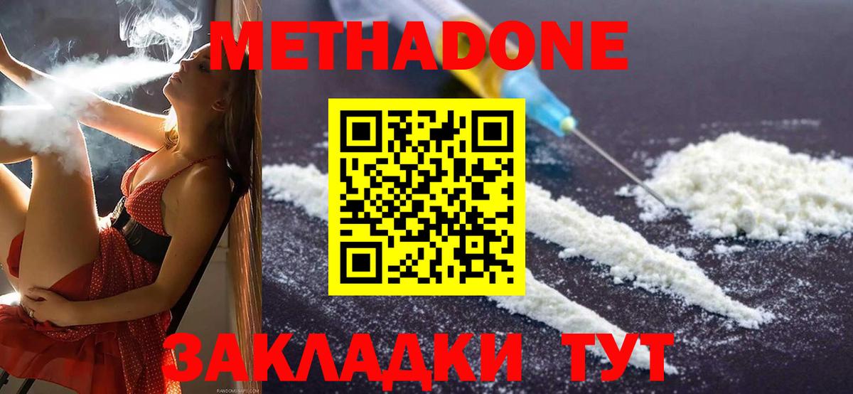 omg зеркало  Метадон белоснежный  Вход с VPN  Метадон кристалл  Чайковский 