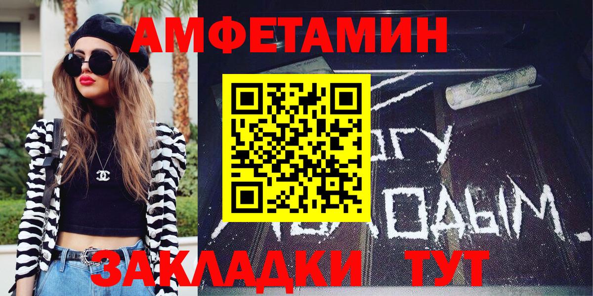 Первитин винт  Вход с VPN  Чайковский 