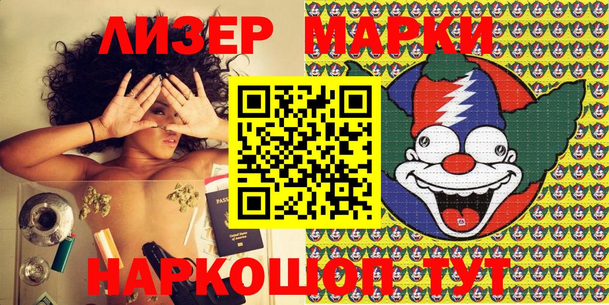 продажа наркотиков  Вход с VPN  Чайковский  Наркотические марки 1,5мг 