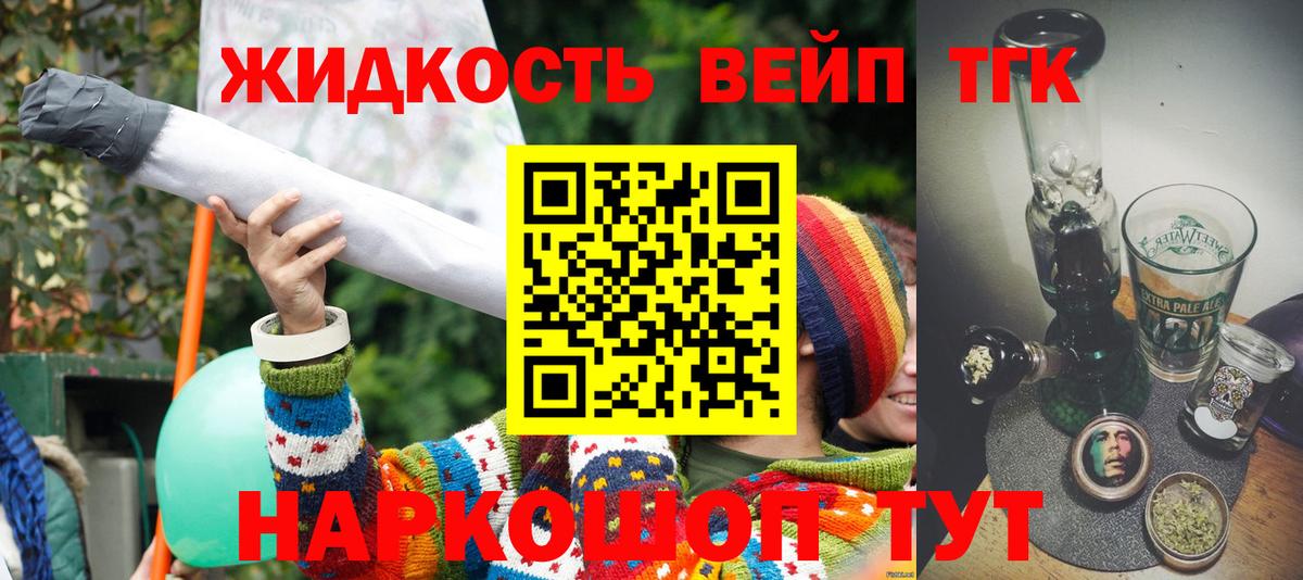 ТГК концентрат  ТГК гашишное масло  купить   Чайковский  Вход с VPN 